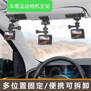 适用大疆Pocket3/Action4/5/360影石运动相机拍摄支架车载1/4接口