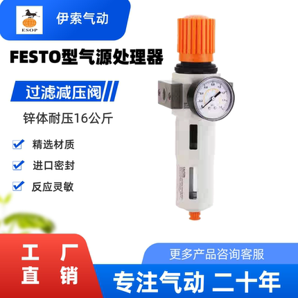 FESTO型HFR OFR-MINI-1/8 MIDI-1/2MAXI-3/4高压过滤减压阀调压器