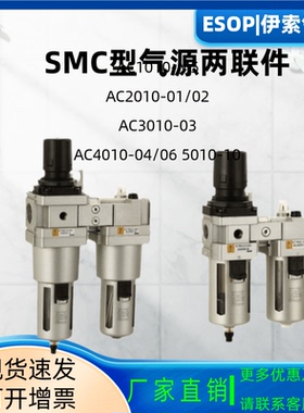 SMC型 AC1010-M5 AC2010-01/02 AC3010-03 AC4010-04/06 5010-10