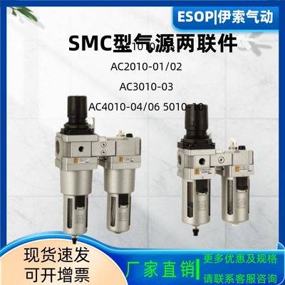 SMC型 AC1010-M5 AC2010-01/02 AC3010-03 AC4010-04/06 5010-10