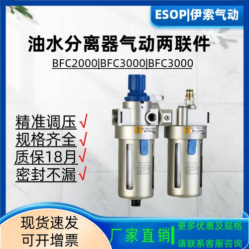 油水分离器气动两联件 BFC2000 BFC3000 BFC4000 空气过滤调压阀