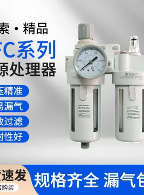 气源处理器AFC/BFC3000/4000油水分离器二联件空压机气泵调压过滤