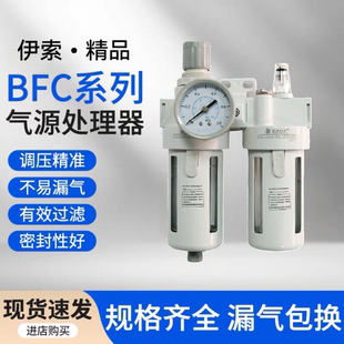 气源处理器AFC/BFC3000/4000油水分离器二联件空压机气泵调压过滤