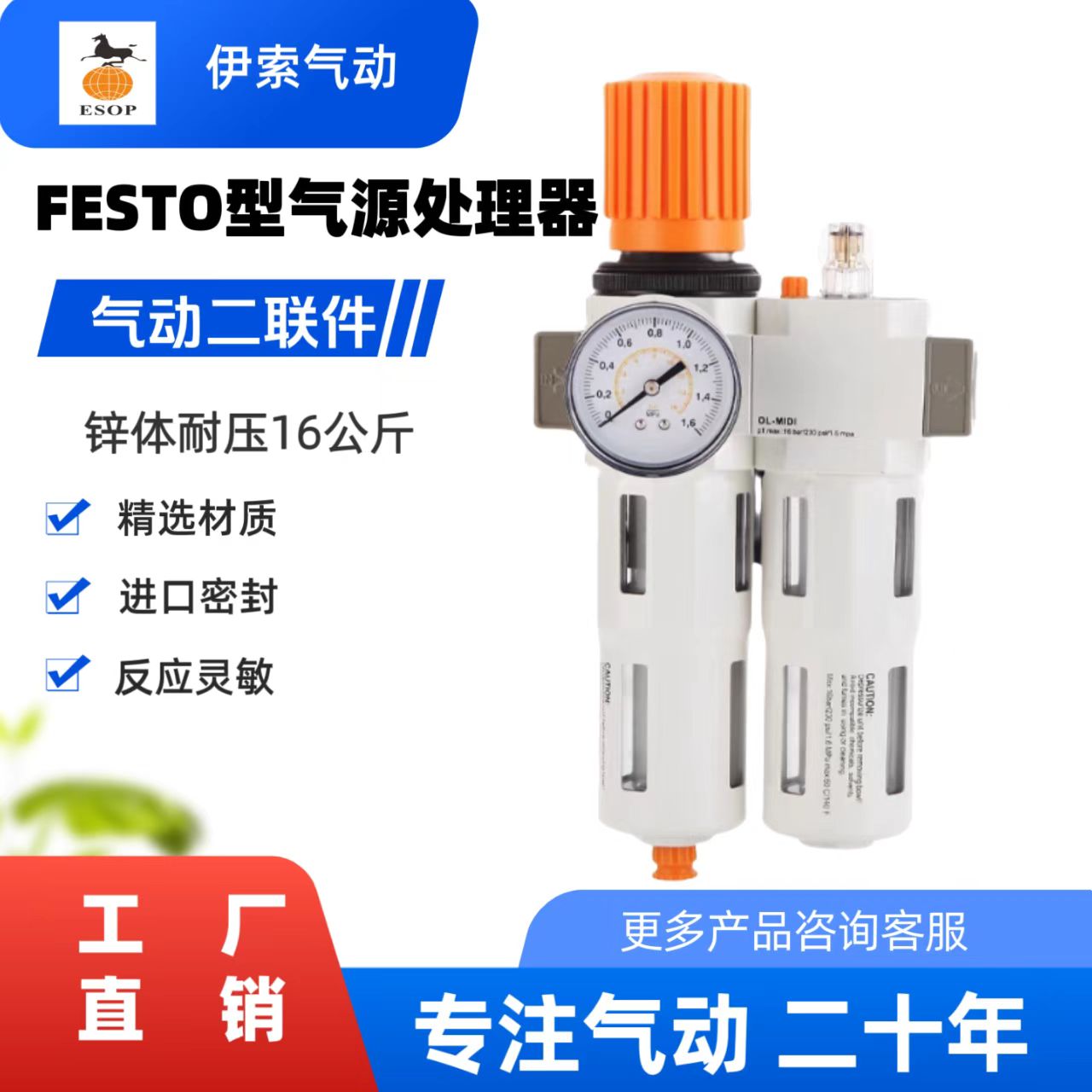 FESTO型气动自动高压油水分离器1/2二联件气泵调压阀过滤器16公斤
