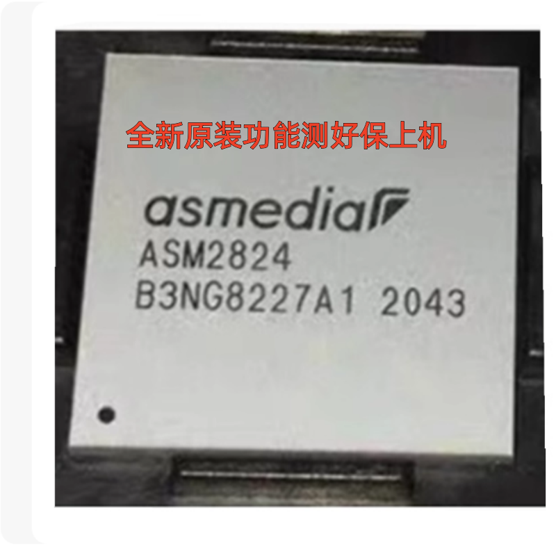 ASM2824 全新原装功能测好保上机现货BGA PCIE桥接控制器 IC/芯片