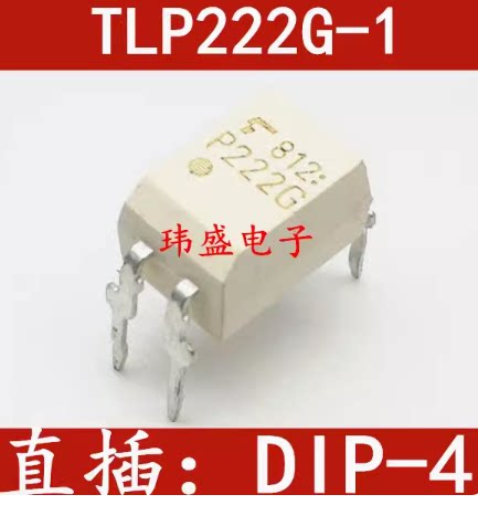 TLP222G P222G TLP228G P228G 全新原装正品源码保质自营现货DIP4