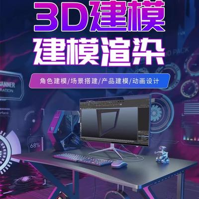 3d建模代做家具电子产品外观工业设计犀牛maya人物模型渲染效果图