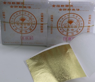 旭光金铂纸香槟金箔 台湾金箔纸 亮光金箔银箔天花线条装修石膏线