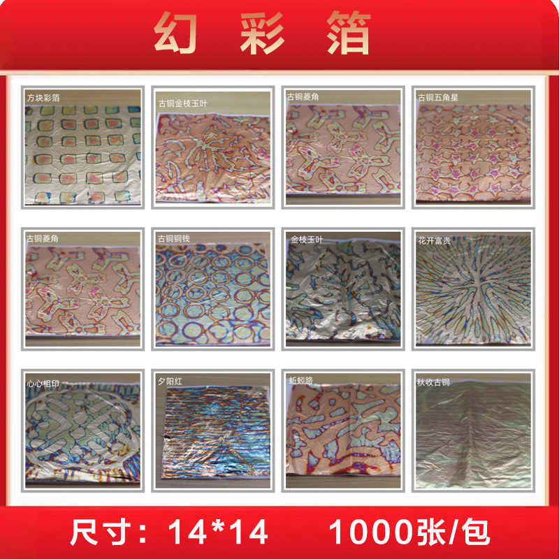 烧箔彩金箔美甲贴花金银箔彩绘DIY工艺画箔花式美甲绘画专用彩箔