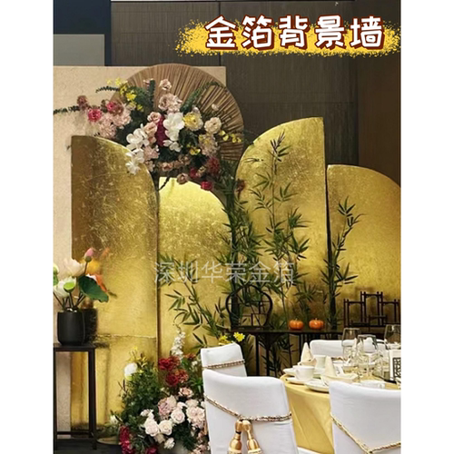 金箔纸婚庆背景金箔装饰