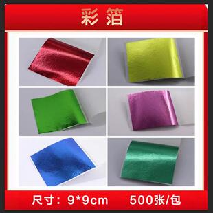 美甲金箔壁画台湾箔金铂银箔仿金箔工艺画金箔水晶泥滴胶工艺品