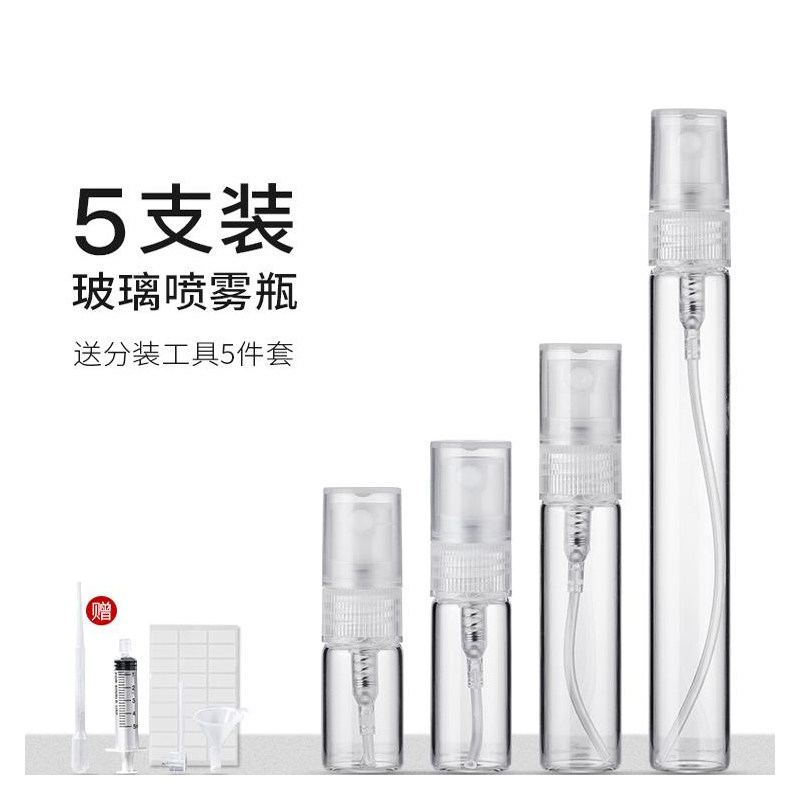 10ml香水分装瓶高端便携式玻璃空瓶抽取器小样旅行瓶子喷雾香水瓶