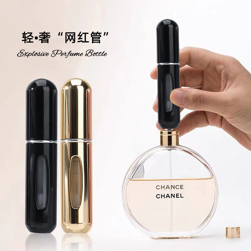 5ml香水分装瓶底部充装高端便携式喷雾旅行便携小样分装空瓶神器