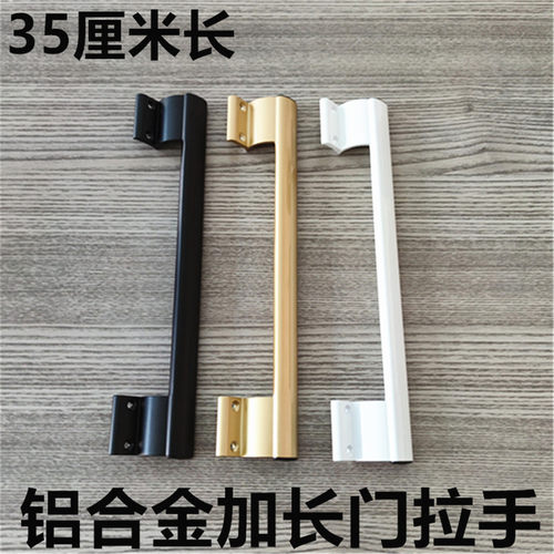 铝合金加长大门拉手移门350MM长大拉手阳台门35厘米长大把手