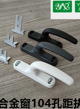 亚尔YAER广式大把执手锁铝合金平开窗把手104孔距拨叉式执手窗锁