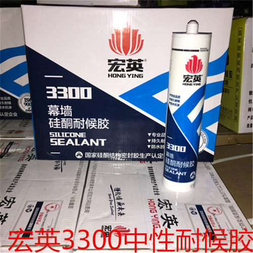 宏英3300幕墙硅酮耐候硅胶铝合金门窗玻璃胶厨卫防水密封胶外墙胶