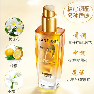 护发精油修复干枯烫染发油受损柔顺毛躁卷发染烫莱雅同款小金瓶