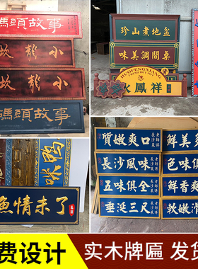 成都牌匾定制木雕公园祠堂大门牌匾半圆柱实木雕刻弧形抱柱对联制