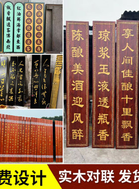 成都牌匾定制弧形抱柱对联木雕