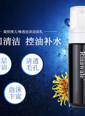 康婷天津男士150ml洁面泡沫