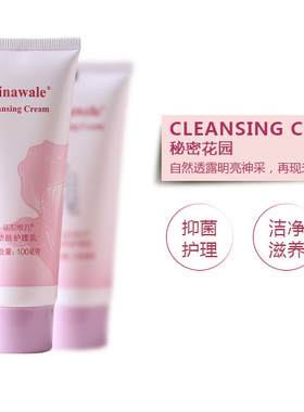 瑞倪维儿洁肤沐浴液100毫升  统称万能乳  正品保证！