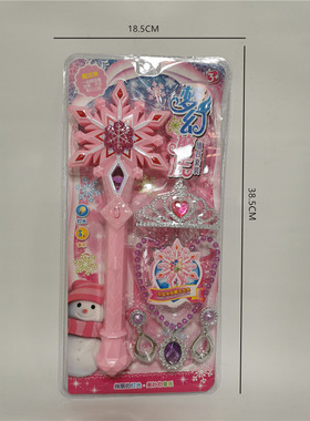 梦幻魔法棒玩具套装发夹仿真项链耳环发光魔法棒音乐魔法棒玩具