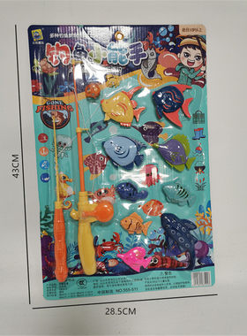 钓鱼中号玩具儿童宝宝男1-23岁