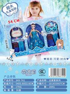 大套盒冰雪公主套装换装冰雪公主儿童娃娃换装衣服女大礼盒玩具