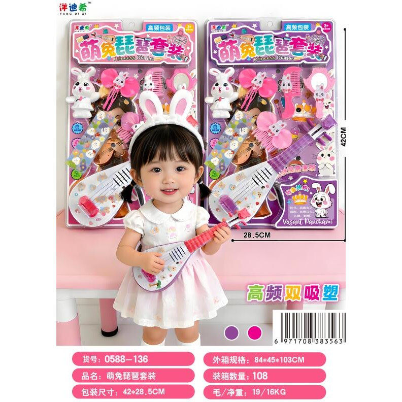 萌兔琵琶琴挂板装玩具儿童礼品图片