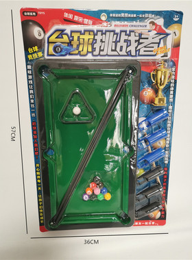加大号台球桌玩具桌球玩具套装传统玩具球类玩具球类运动