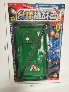 加大号台球桌玩具桌球玩具套装传统玩具球类玩具球类运动