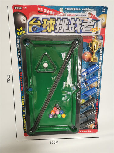 加大号台球桌玩具桌球玩具套装传统玩具球类玩具球类运动