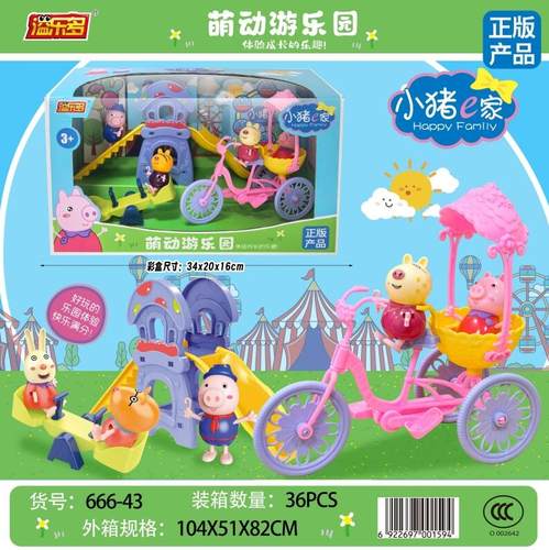 趣味小猪三轮车乐园滑滑梯七巧板游乐园公园过家家玩具萌动乐园