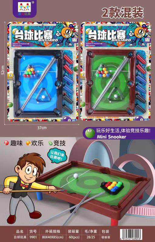 挂板台球桌套装传统玩具球类玩具球类运动 - 霖允贸易玩具批发出品