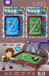 挂板台球桌套装传统玩具球类玩具球类运动