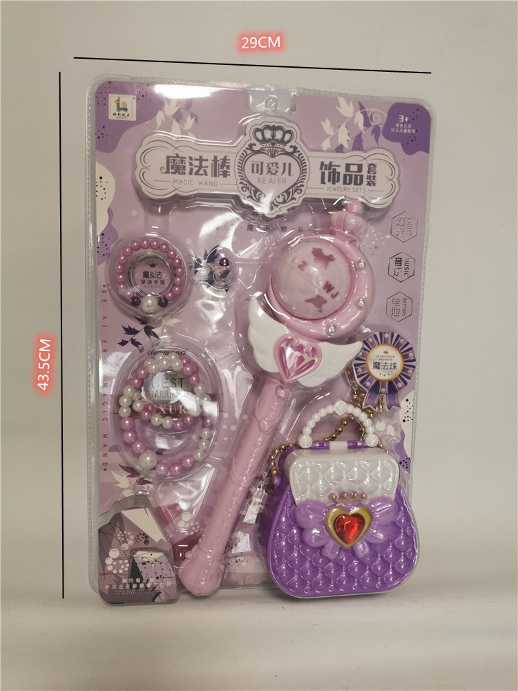 魔法棒新款套装中性女孩玩具