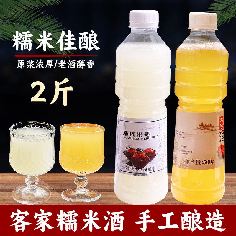 小娟米酒米酒鲜榨醪糟汁果酒月子酒产后甜酒自酿纯糯米酒发酵