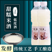 小娟米酒糯米酒低度甜酒醪糟汁月子水江西特产客家水酒500g 2瓶装