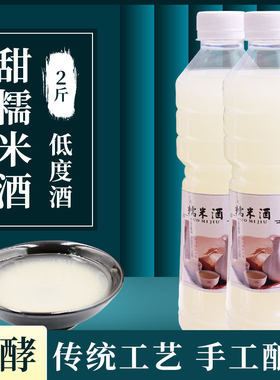 正宗农家自酿米酒低度米酒汁江西
