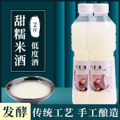 正宗农家自酿米酒低度米酒汁江西