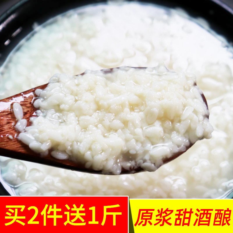 正宗小娟酒酿原浆醪糟糯米酒