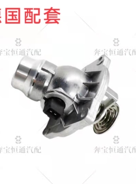 适用宝马E38/M62节温器735IL/740/535/540/X5电子节温器