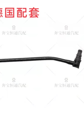 适用奔驰 R350L/R500/R300/R320/R280商务旅行车副水壶水管回水管