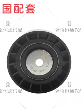 适用宝马E32/E34/E38E39/535LI/740LI/730/530过渡轮皮带导轮惰轮