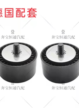 适用宝马F02/F01/E71/740LI/X6/7系过渡轮发动机皮带导轮惰轮