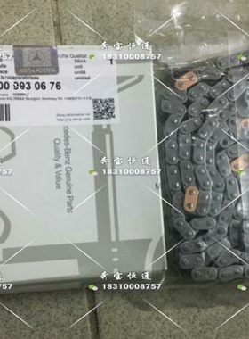 适用奔驰M272W221 W212 W211 W164 W166 W251正时链条 时规链条