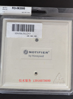 原装   notifier诺帝菲尔 FCI-IM2000回路隔离模块