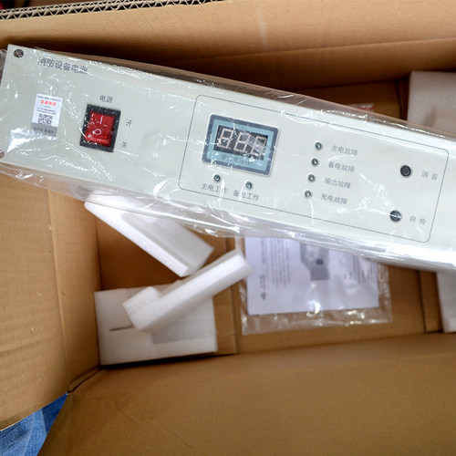 豪沃尔消防电源 HBM1004面板电源 消防主机联动电源 全新正品