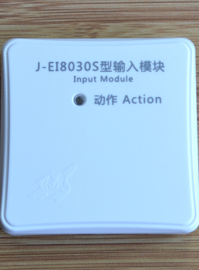 依爱输入模块J-EI8030S单输入模块编码型 J-EI9031输入模块