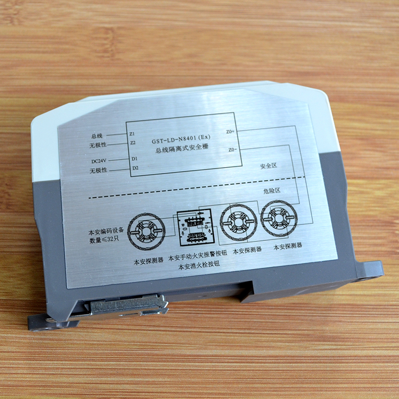 海湾GST-LD-N8401(Ex)总线隔离式安全栅 海湾电源隔离防爆安全栅